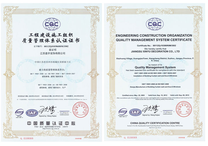 ISO9001質(zhì)量管理體系認(rèn)證證書